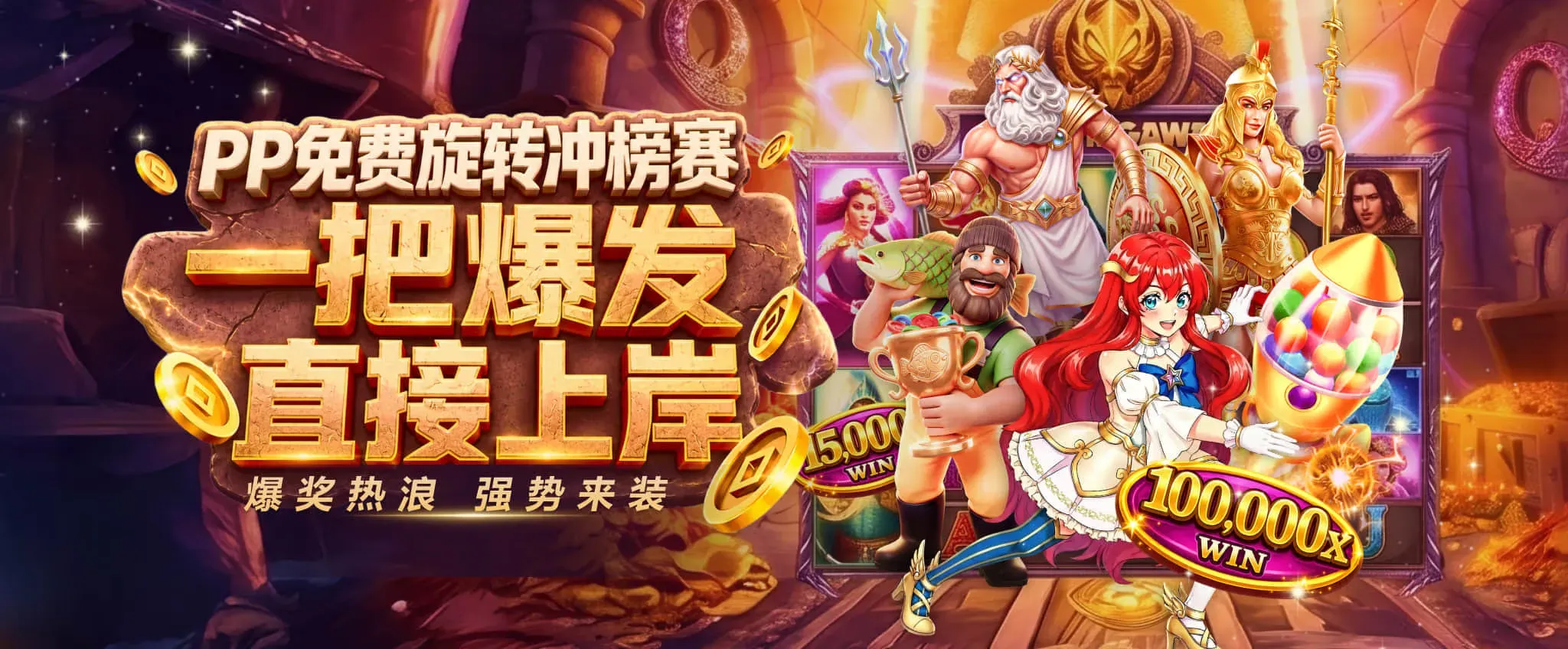九游会体育赛场观察主视觉